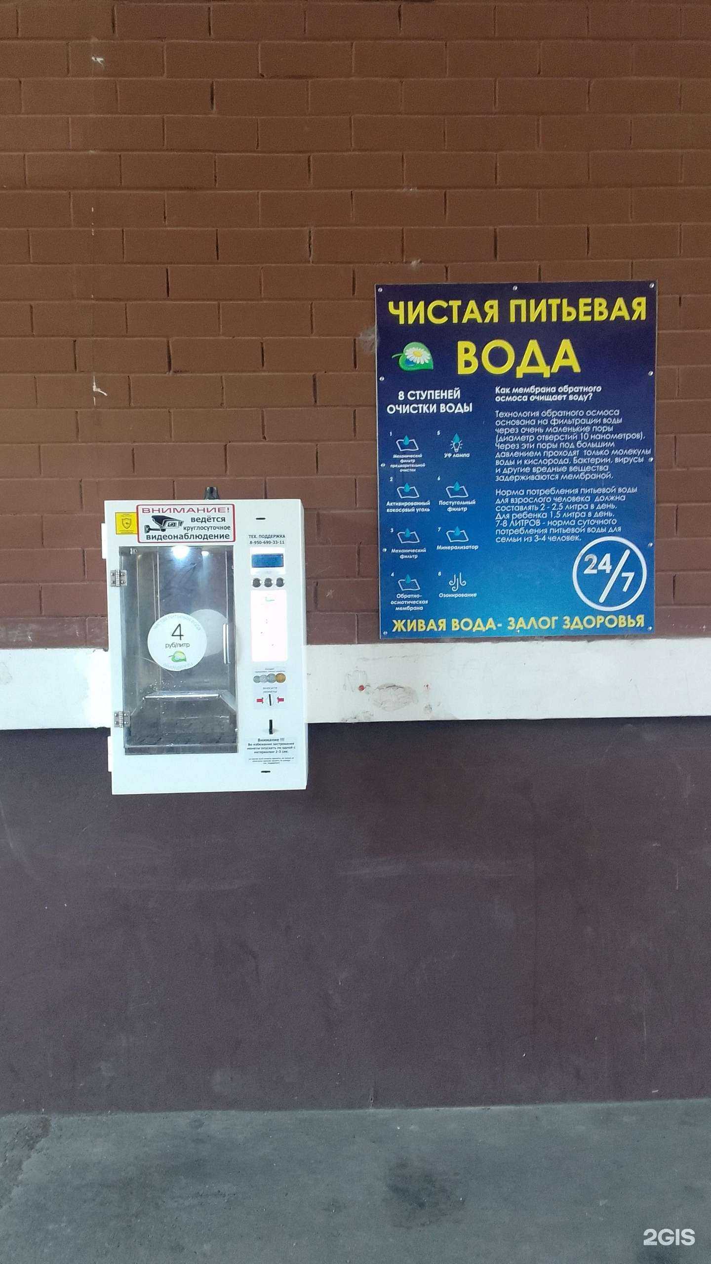 Отзывы на компанию Живая вода в г. Брянск c фото