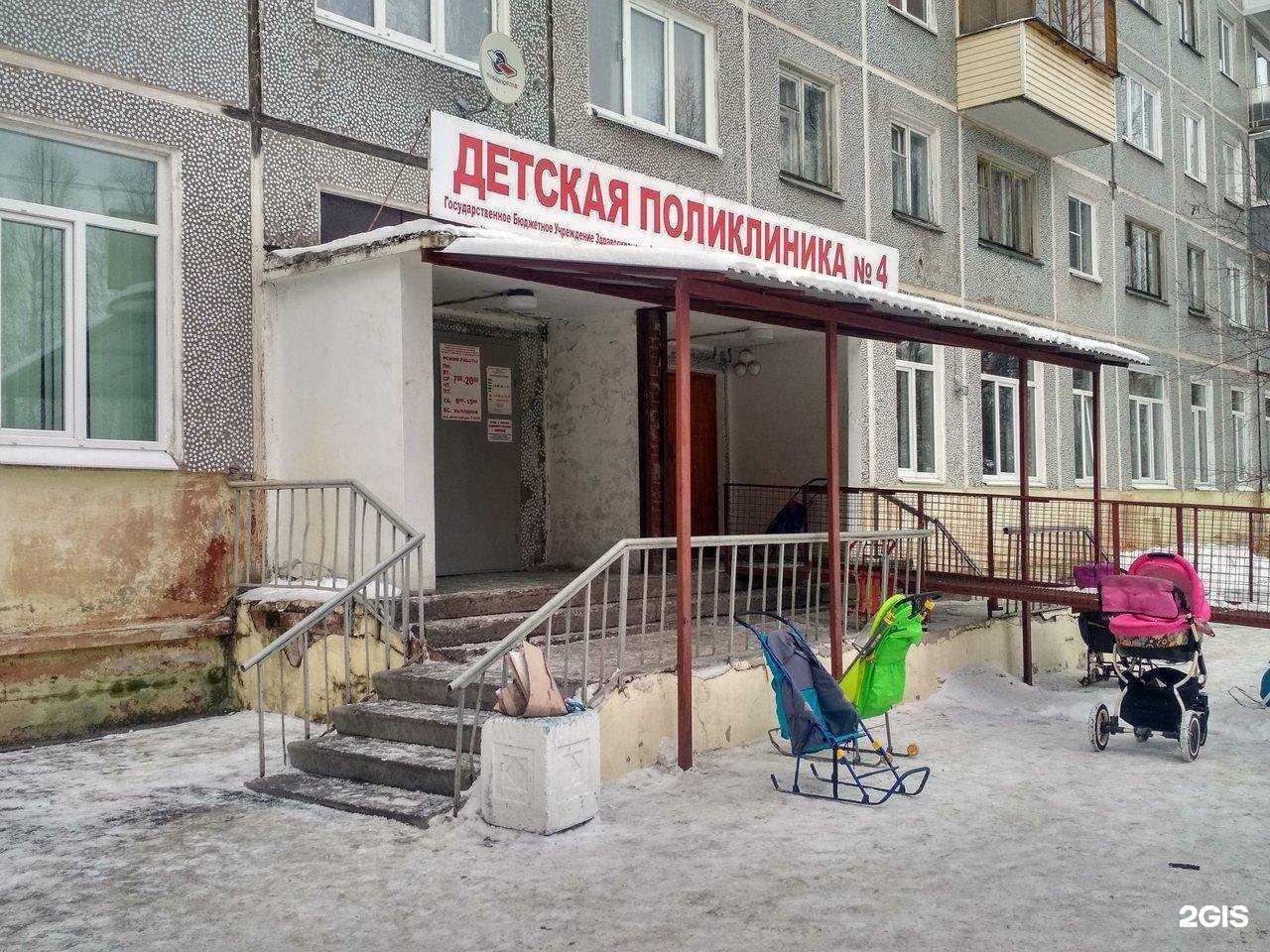 Отзывы на компанию Детская поликлиника №4 в Северодвинске c фото