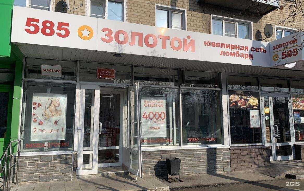 Отзывы на компанию 585*Золотой в г. Ливны c фото