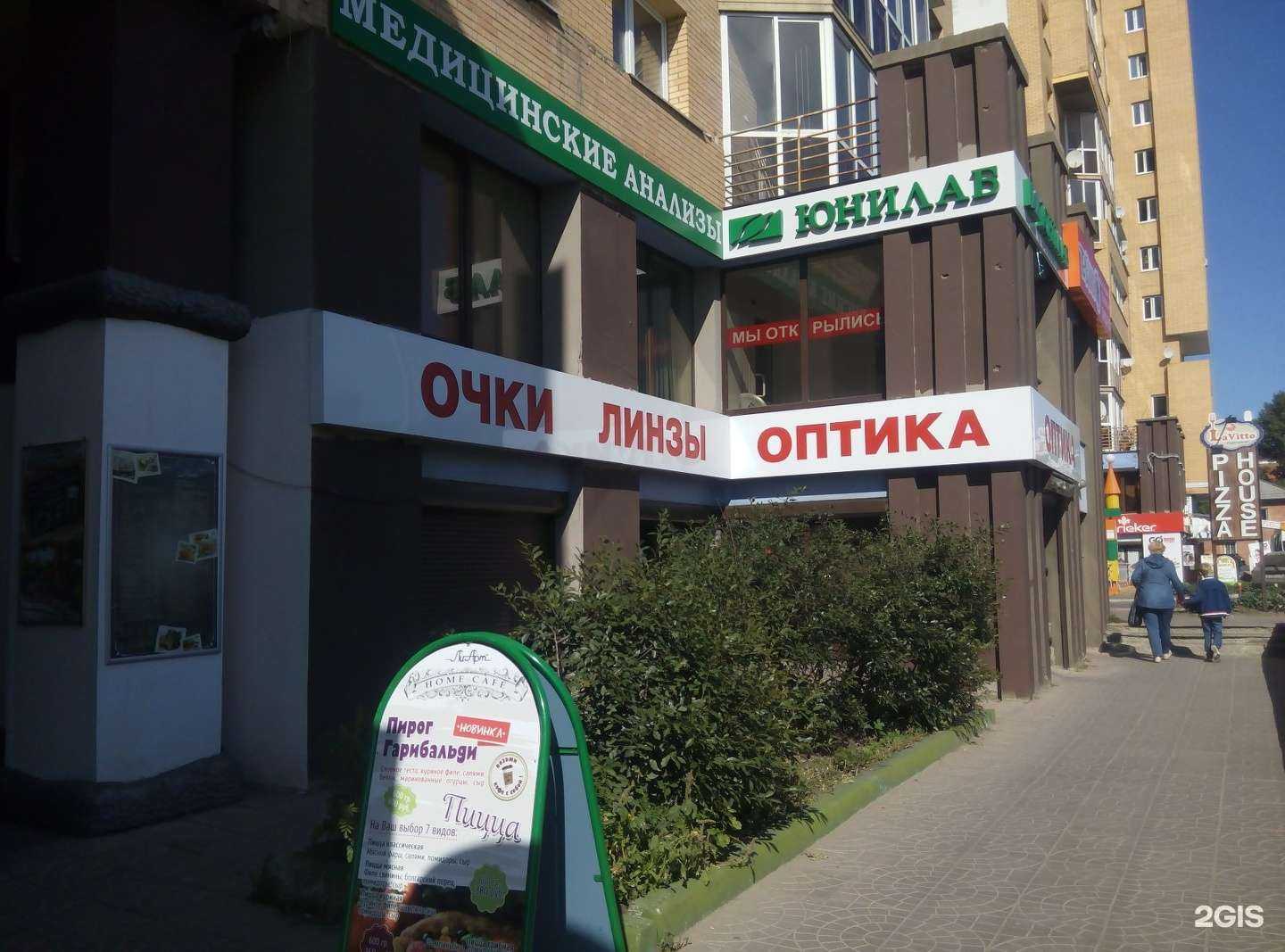 Отзывы на компанию Ла Витто в Иркутске c фото - фотография 2 из 2