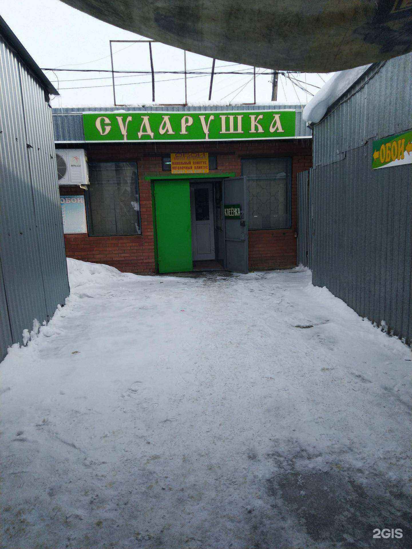 Отзывы на компанию Сударушка в г. Тольятти c фото