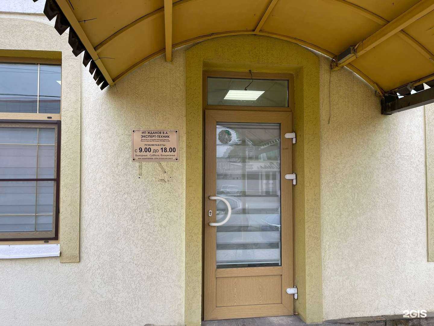 Отзывы на компанию Эксперт-техник в г. Пятигорск c фото