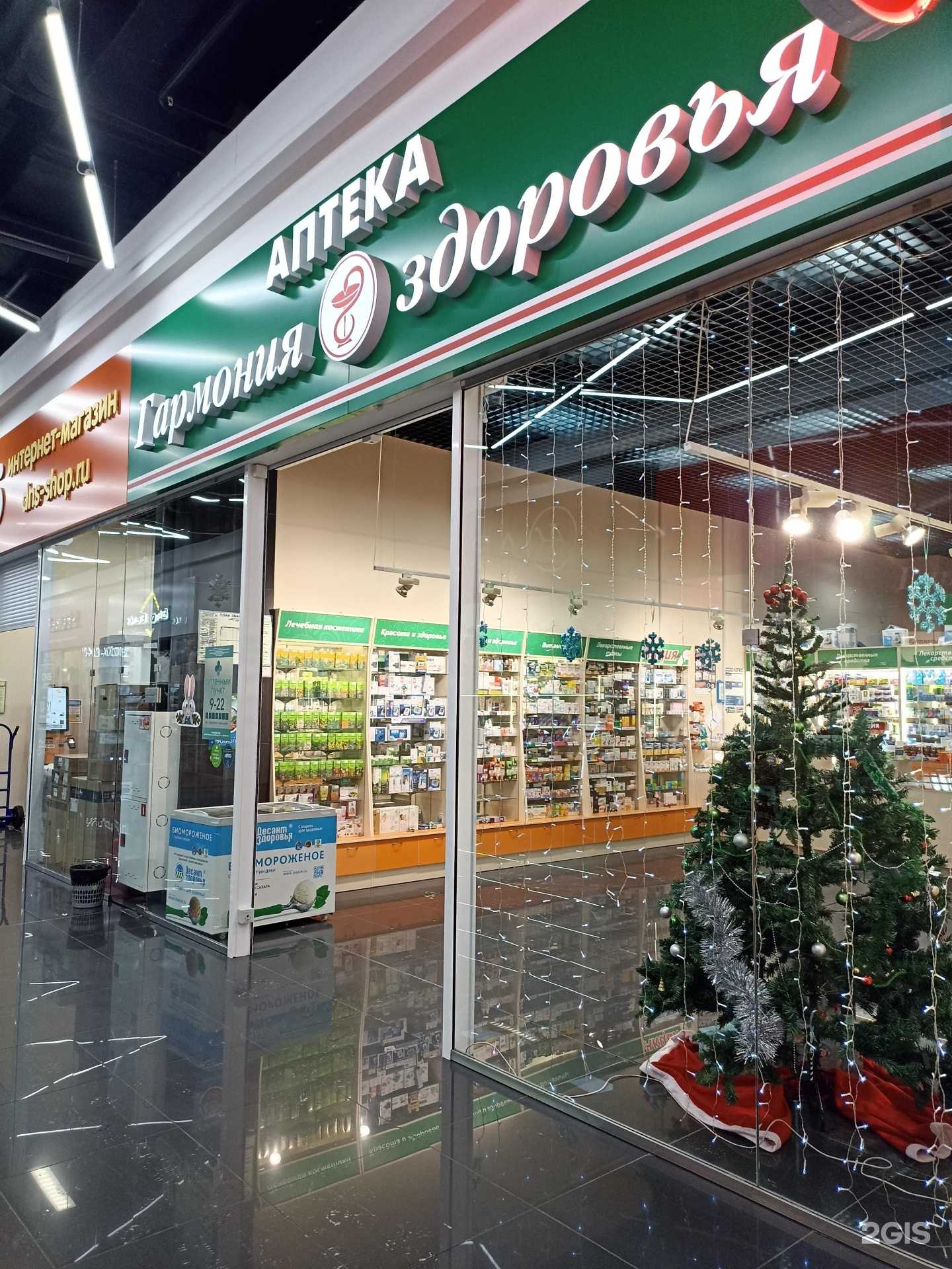 Отзывы на компанию Гармония здоровья в Красноярске c фото