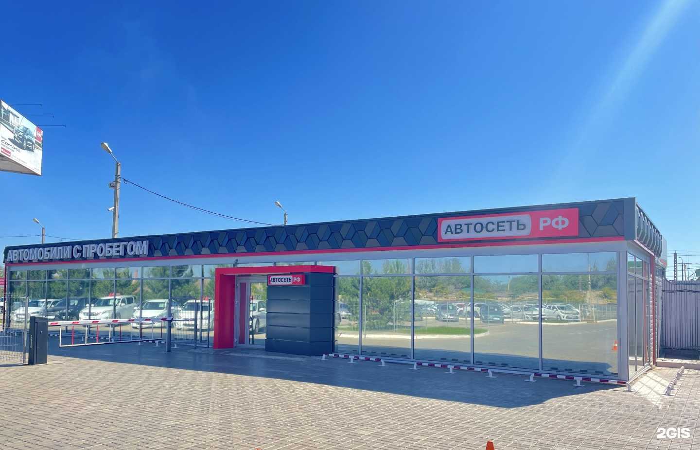 Отзывы на компанию Автосеть.РФ в г. Астрахань c фото