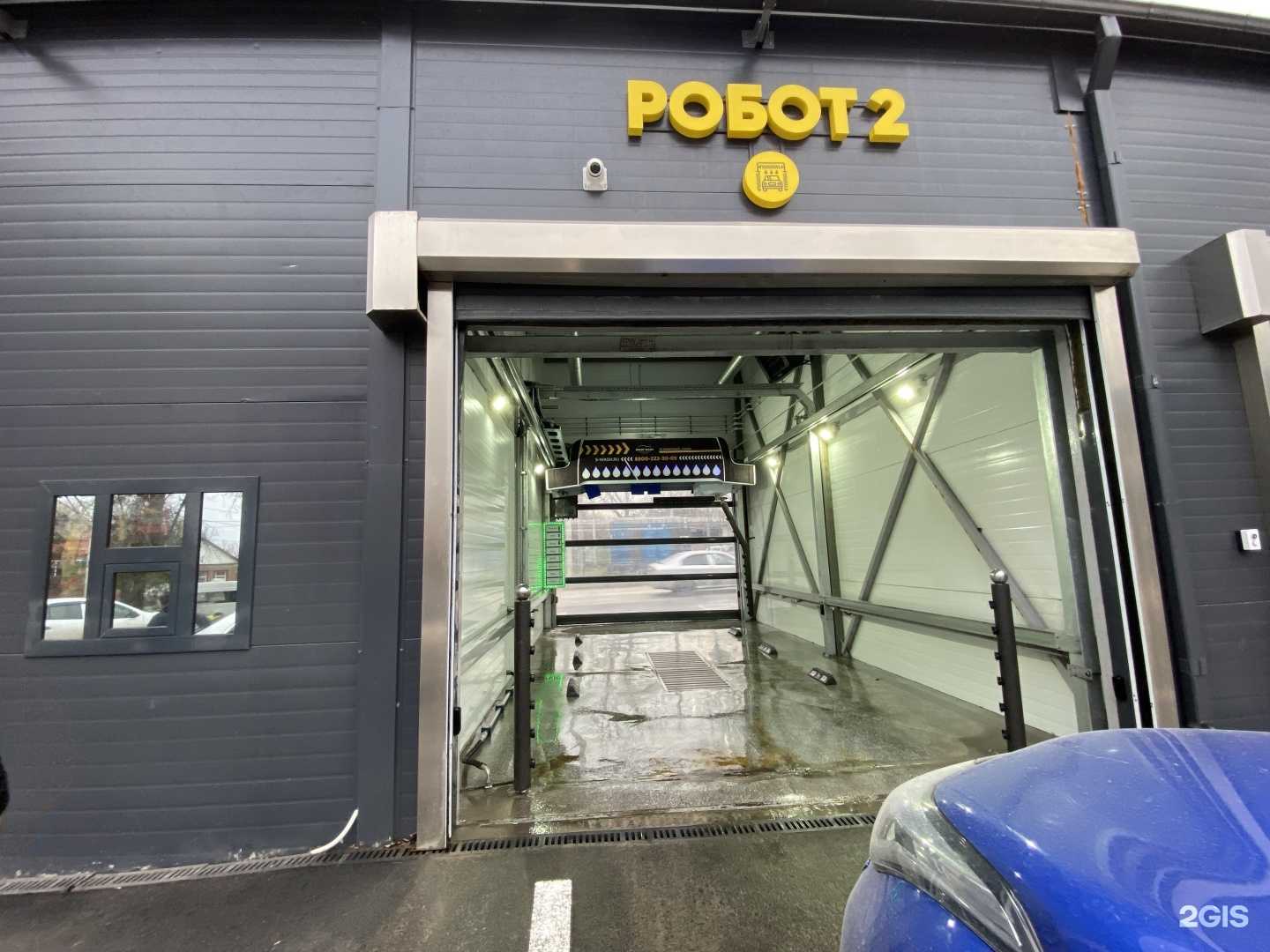 Отзывы на компанию Smart Wash в Ростове-на-Дону c фото