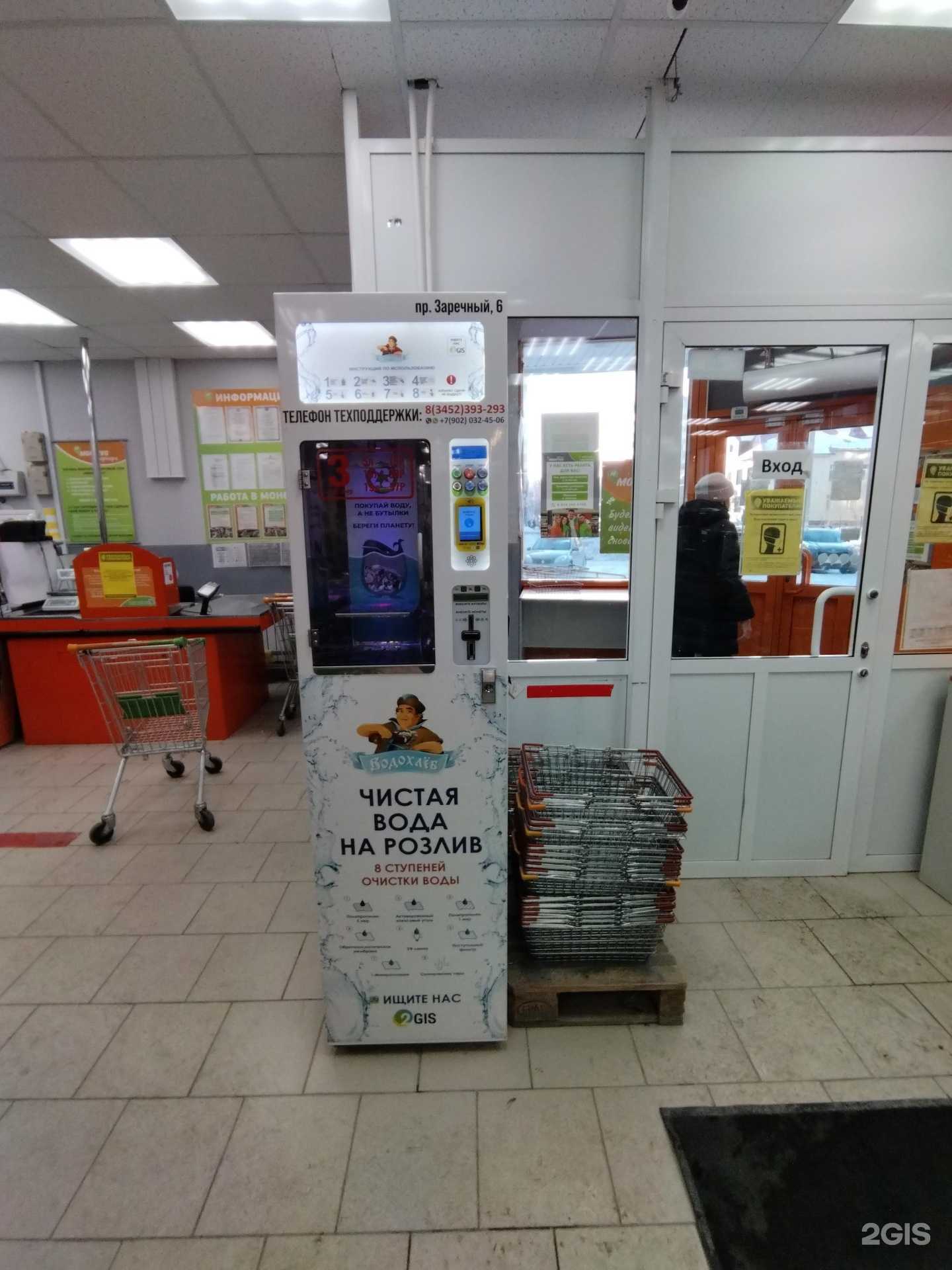 Отзывы на компанию Водохлеб в г. Тюмень c фото