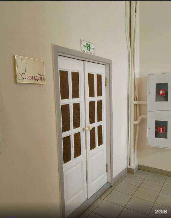 Отзывы на компанию Стандар-аудит в Омске c фото