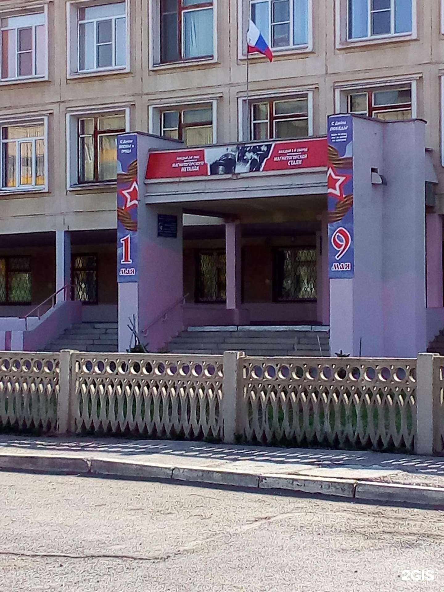 Отзывы на компанию Средняя школа №10  в Магнитогорске c фото