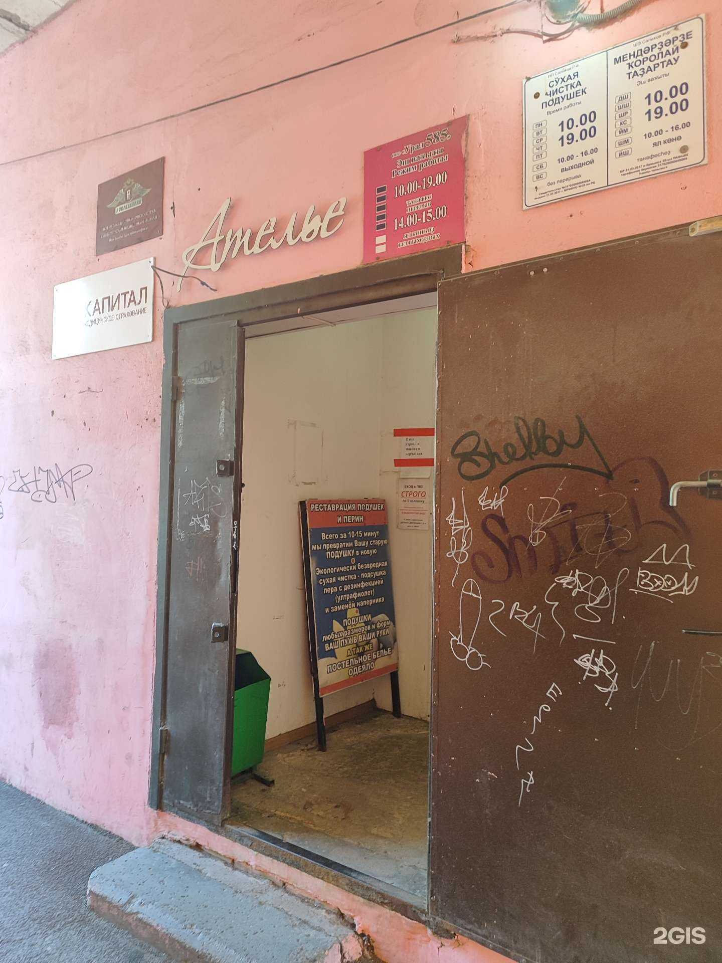 Отзывы на компанию УралСервис в Уфе c фото