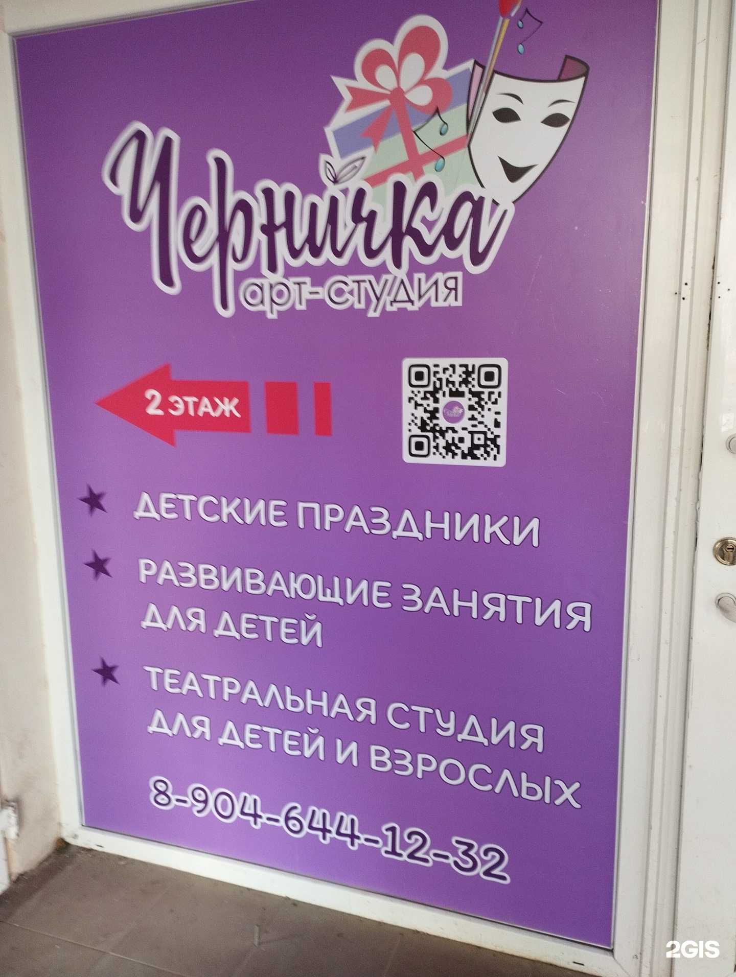 Отзывы на компанию Черничка в Сосновом Боре c фото