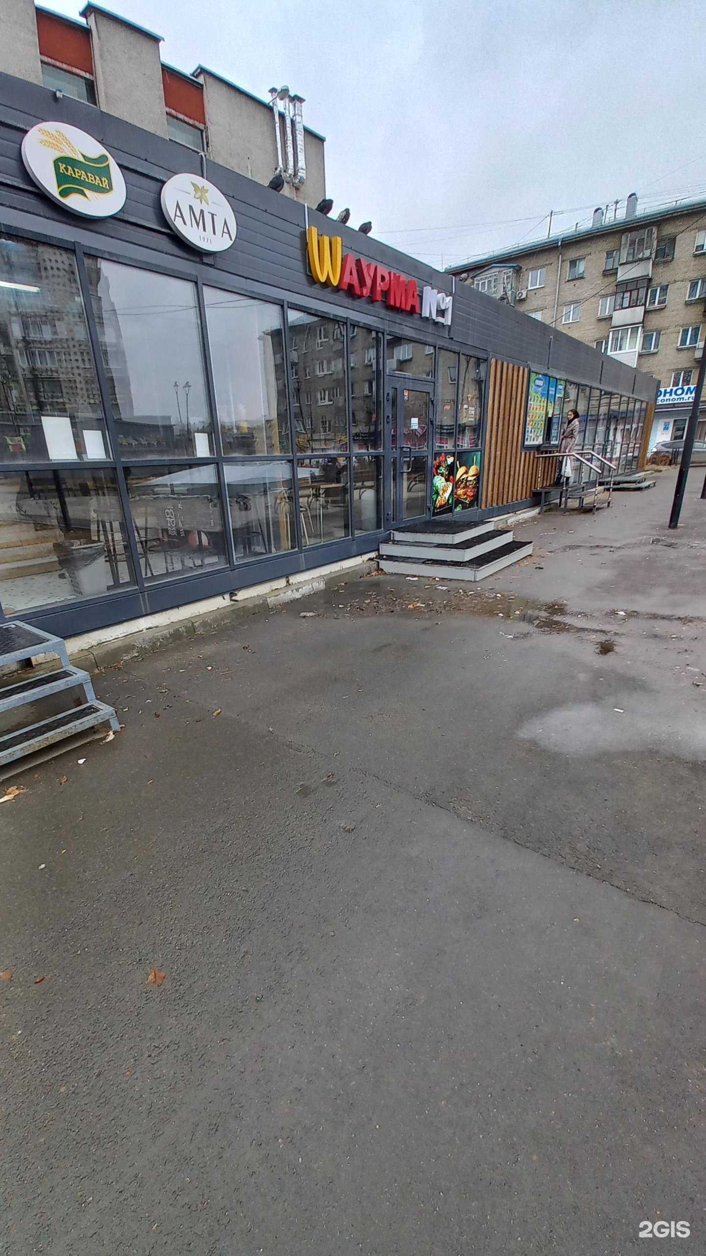 Отзывы на компанию Wаурма 1 в г. Ангарск c фото