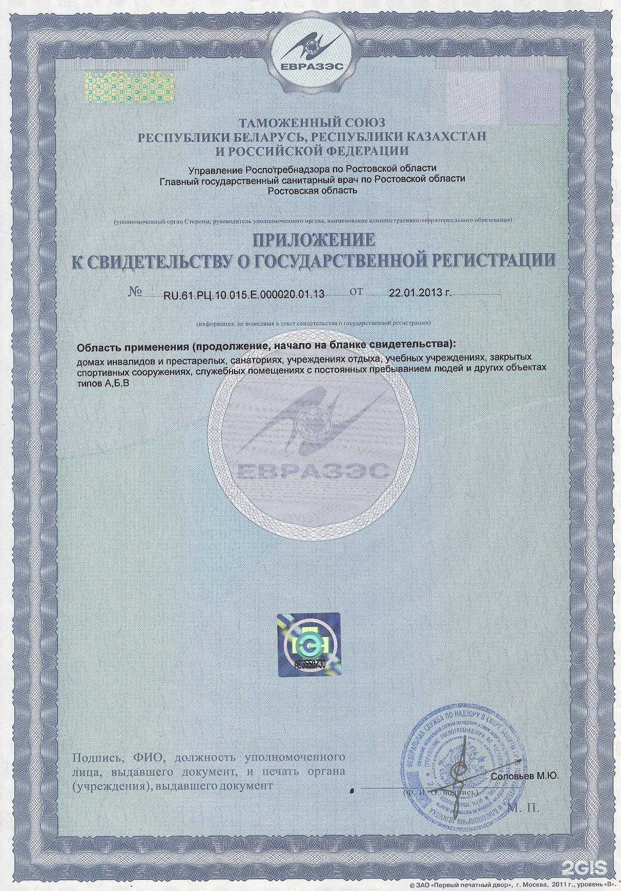 Отзывы на компанию Лаки-Краски Рус в Ростове-на-Дону c фото