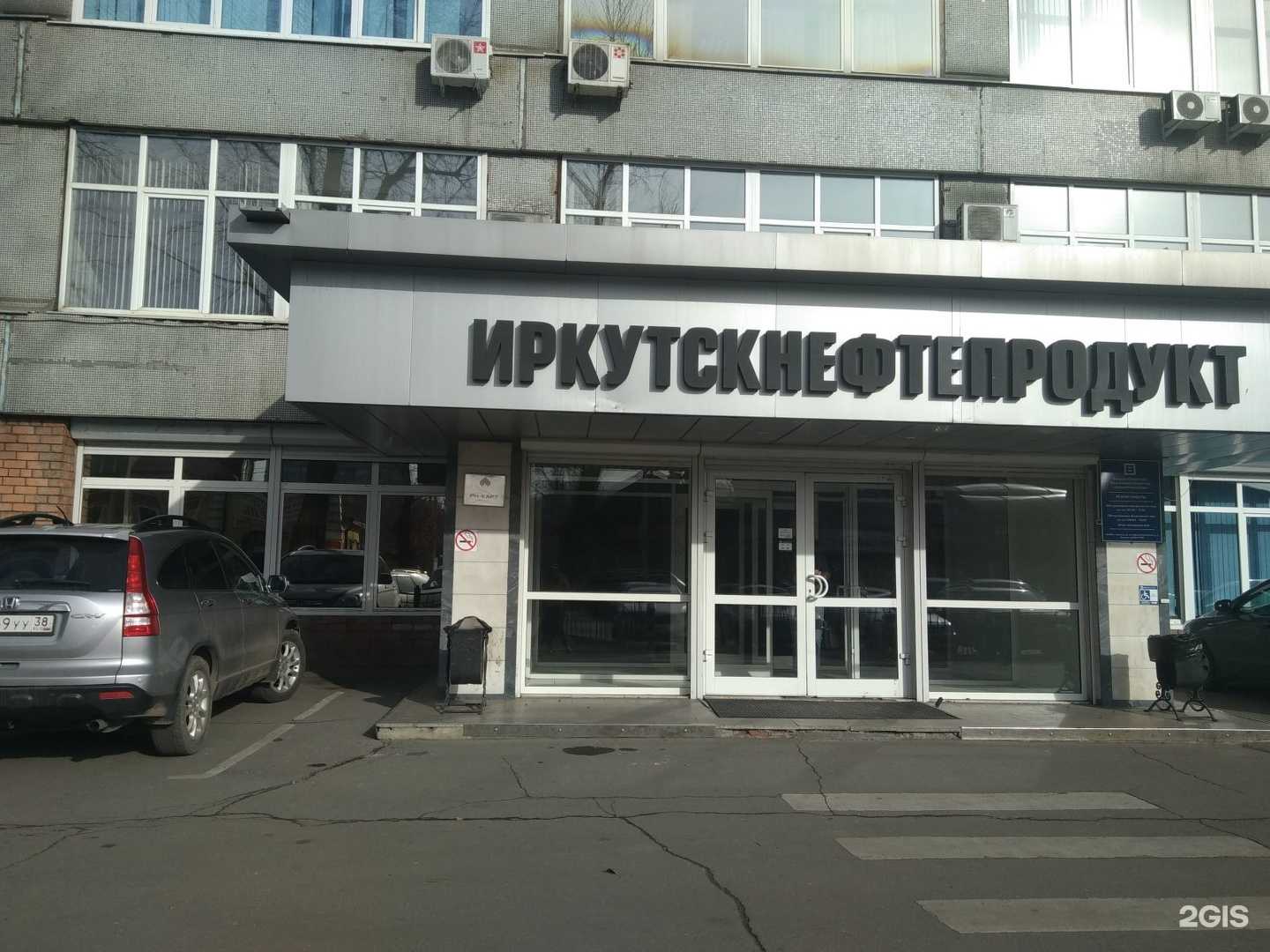 Отзывы на компанию Гросс Сервис в г. Иркутск c фото