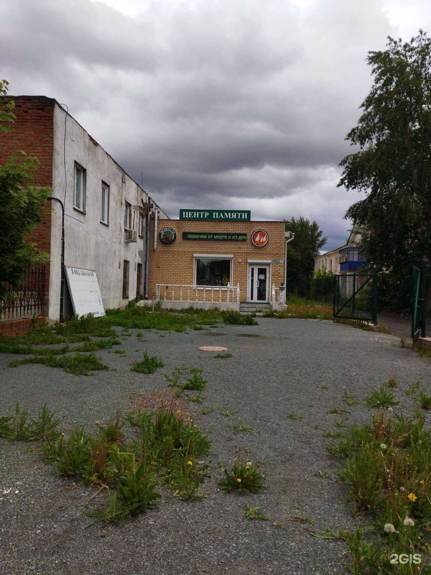 Отзывы на компанию Центр памяти в г. Коркино c фото