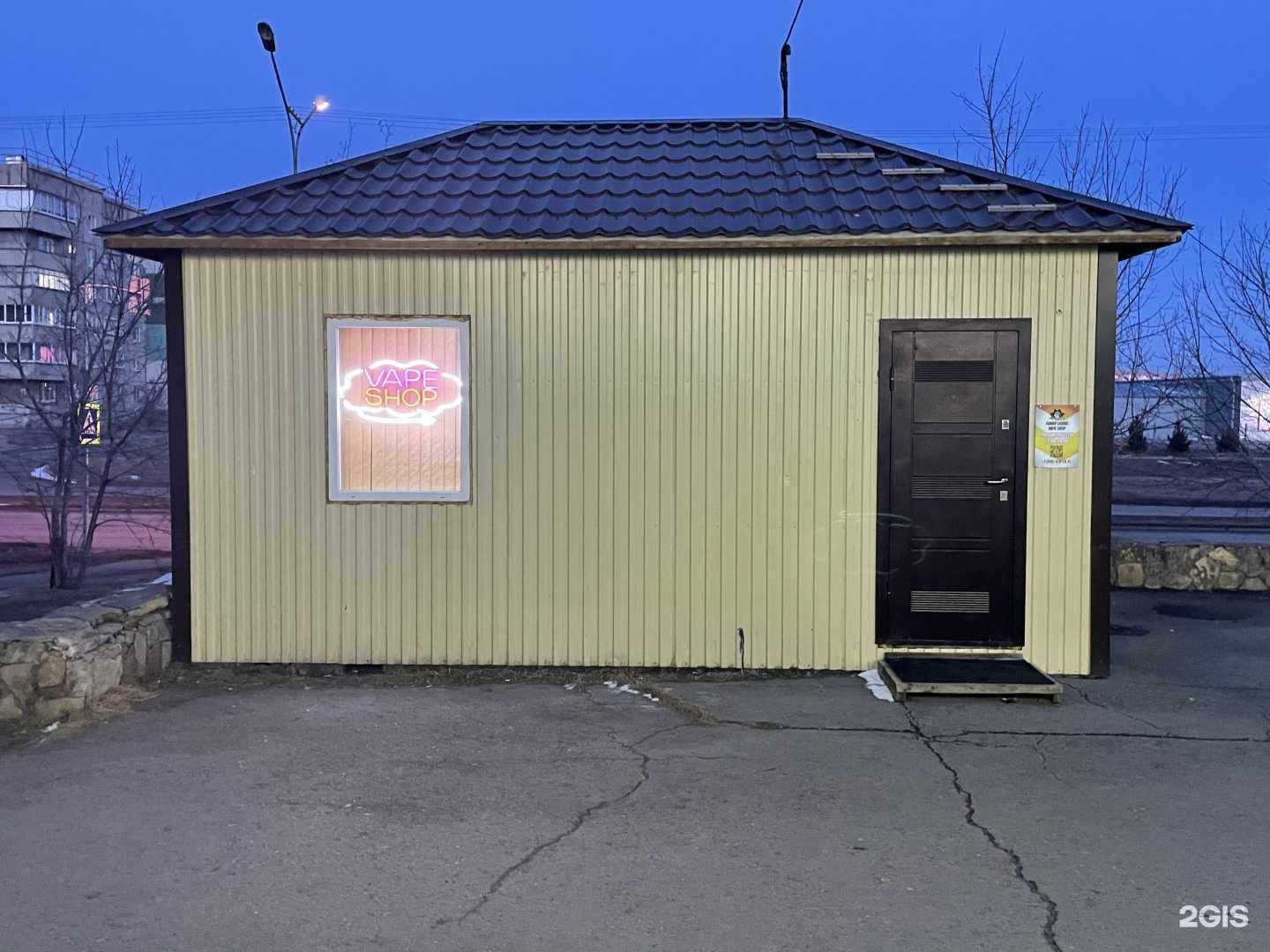 Отзывы на компанию Funny liquid vape shop в г. Шарыпово c фото