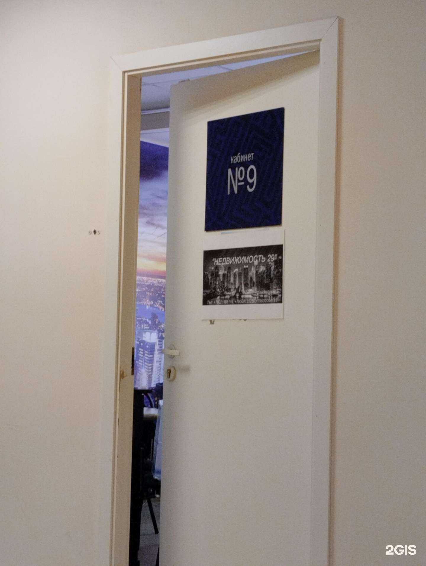 Отзывы на компанию Поморье в Северодвинске c фото