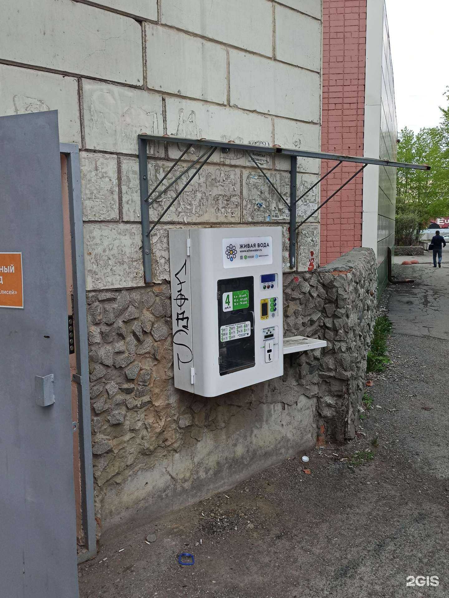 Отзывы на компанию Живая вода в Екатеринбурге c фото