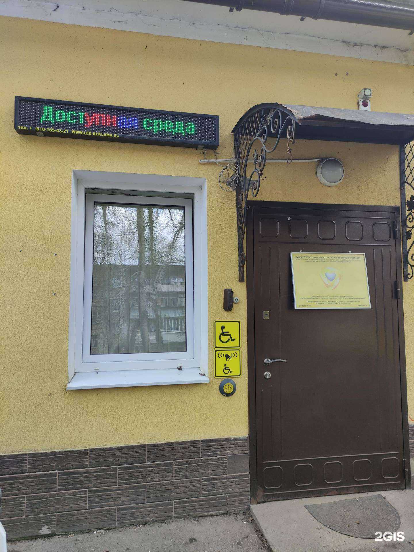 Отзывы на компанию Инстринский в г. Истра c фото