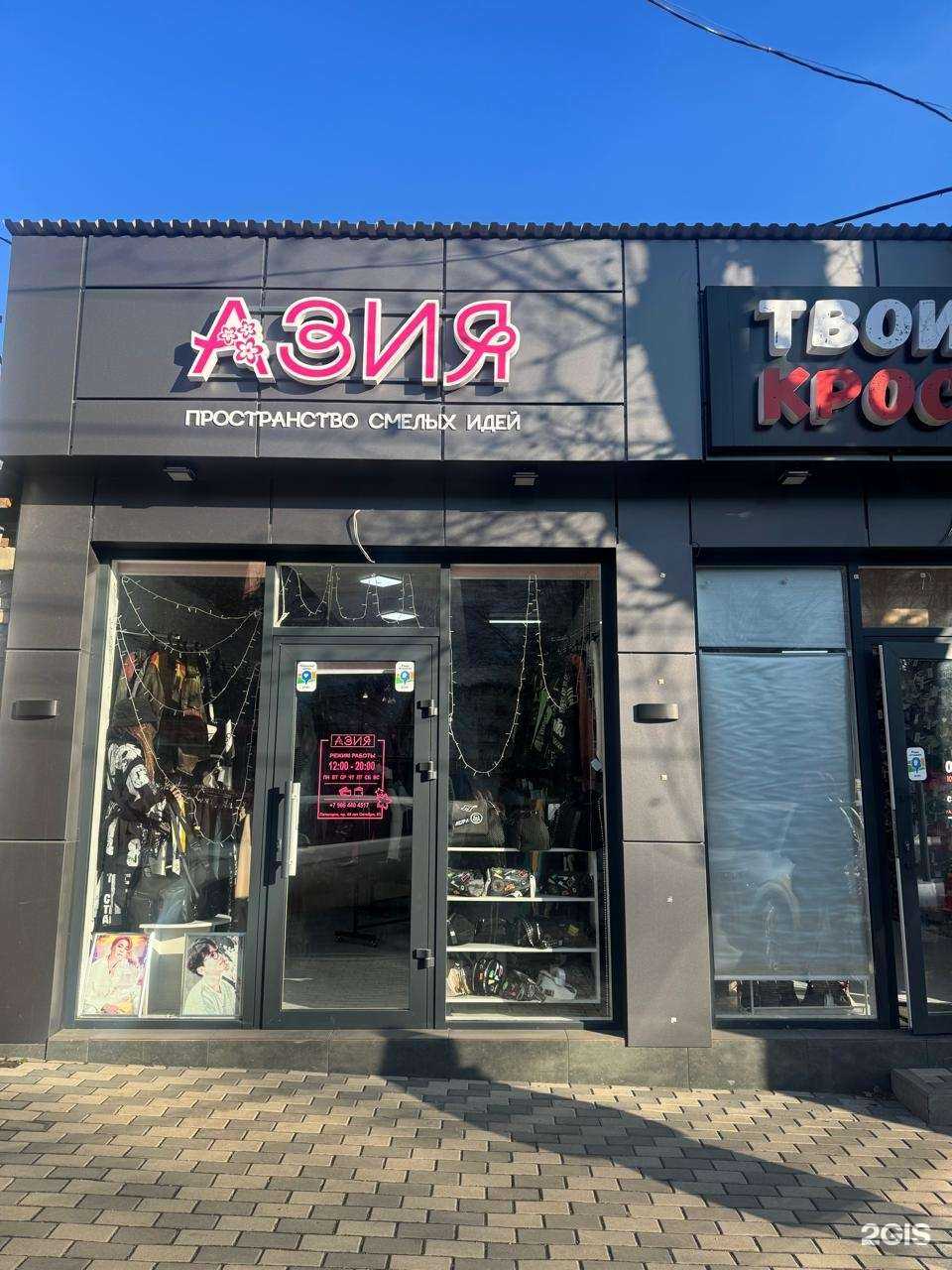 Отзывы на компанию Asia в г. Пятигорск c фото