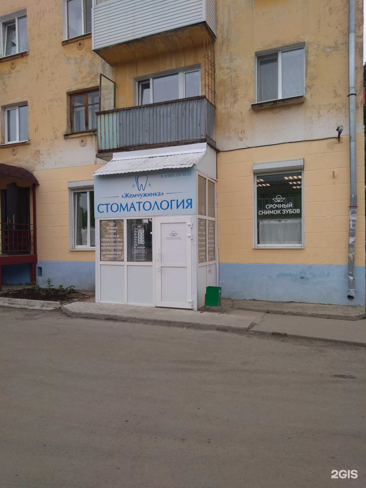 Отзывы на компанию Жемчужинка в Краснокамске c фото