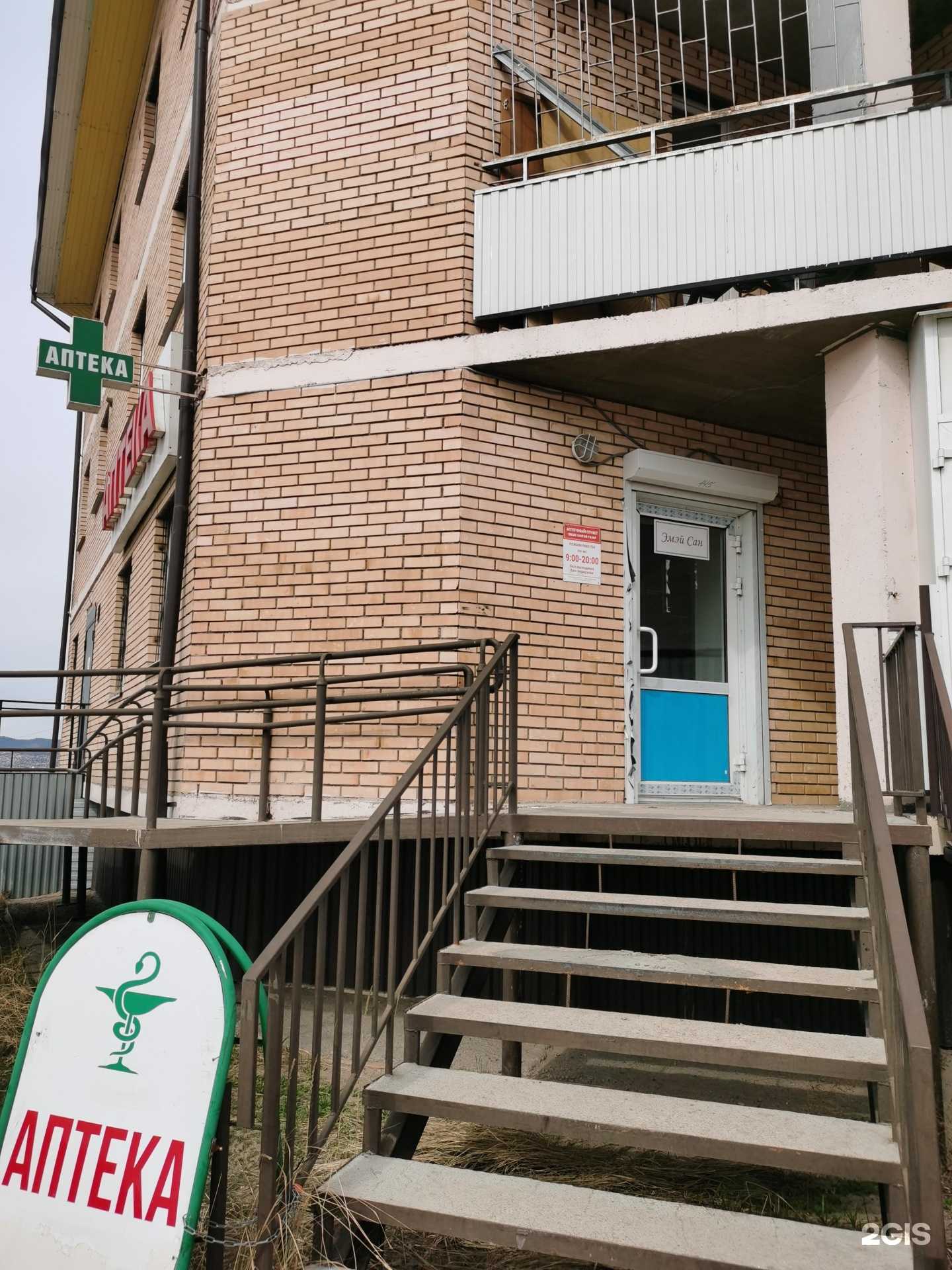 Отзывы на компанию Аптека в Улан-Удэ c фото