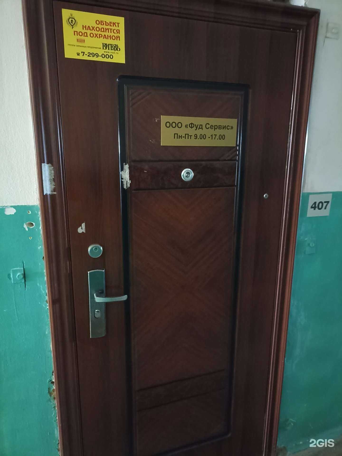 Отзывы на компанию Фуд Сервис в Челябинске c фото