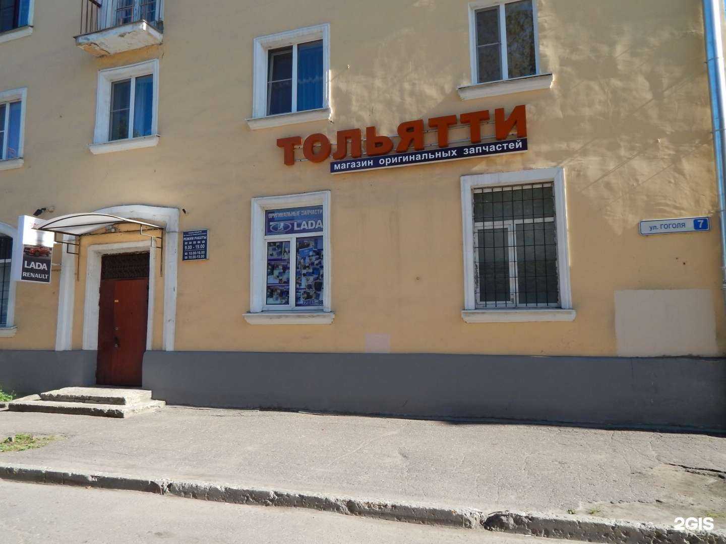 Отзывы на компанию Тольятти в г. Псков c фото