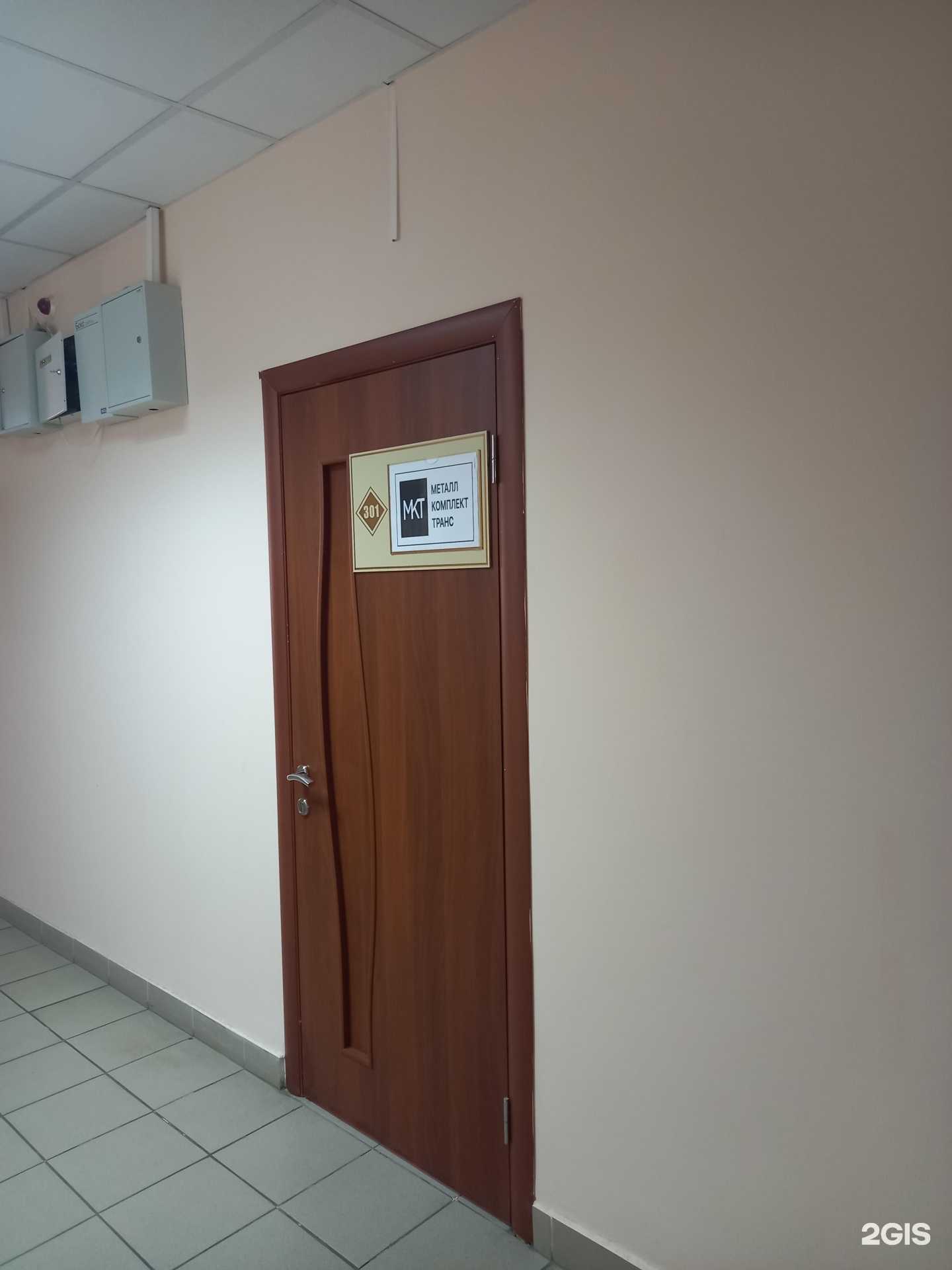 Отзывы на компанию Металл комплект транс в г. Краснодар c фото