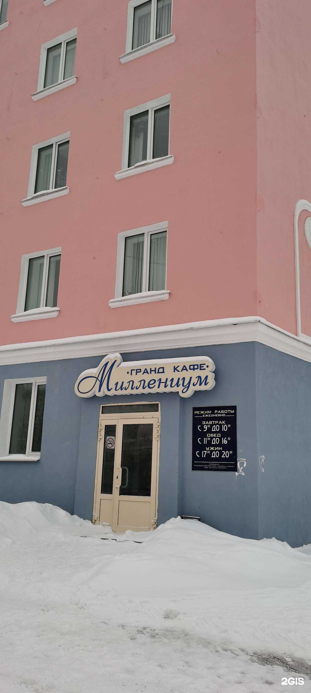 Отзывы на компанию Миллениум в г. Краснотурьинск c фото