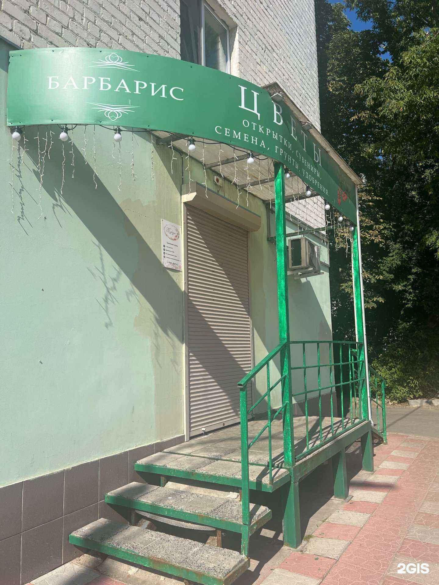 Отзывы на компанию Барбарис в Орле c фото