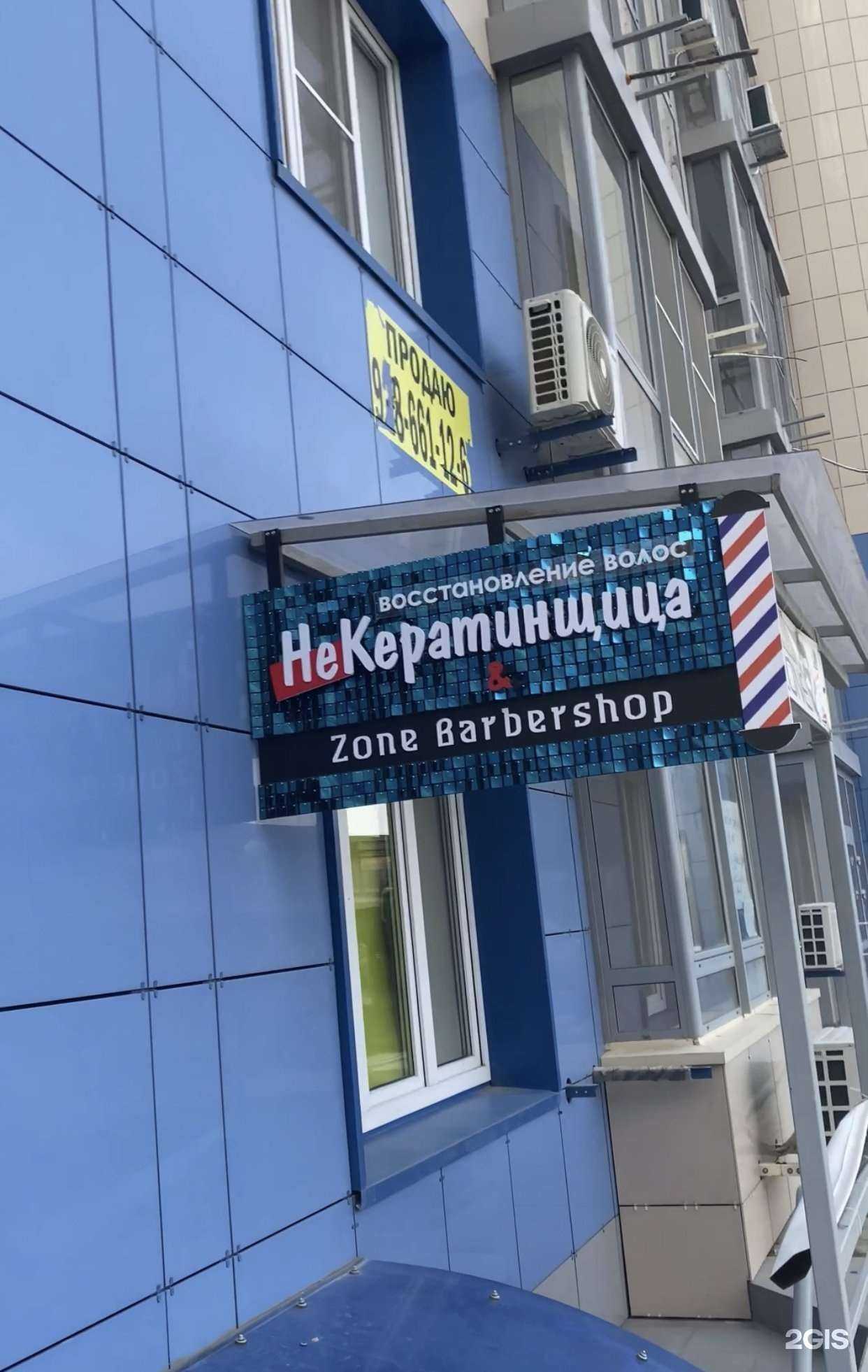 Отзывы на компанию НеКератинщица в г. Краснодар c фото