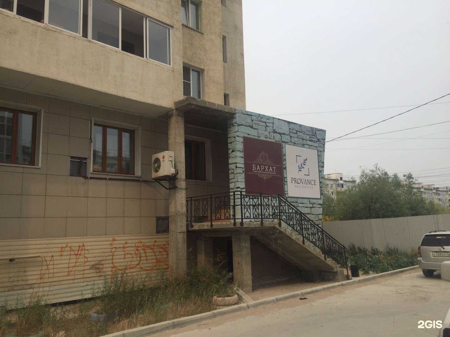 Отзывы на компанию Бархат в г. Якутск c фото