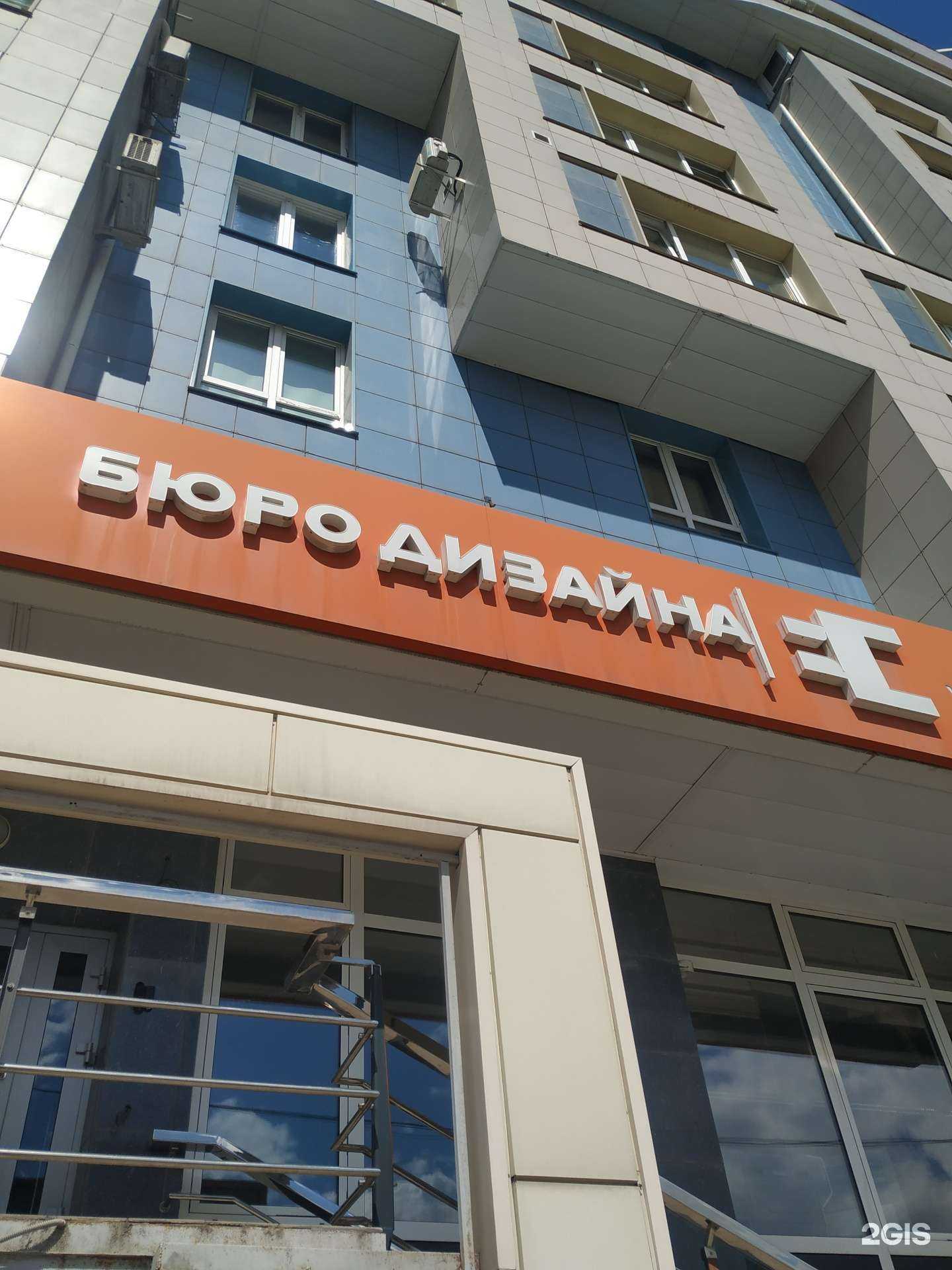 Отзывы на компанию Бюро Ес в г. Красноярск c фото