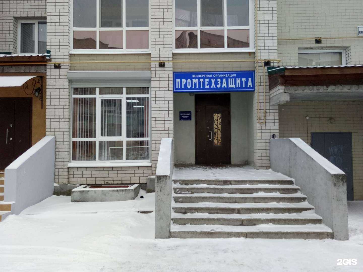 Отзывы на компанию Промтехзащита в г. Брянск c фото