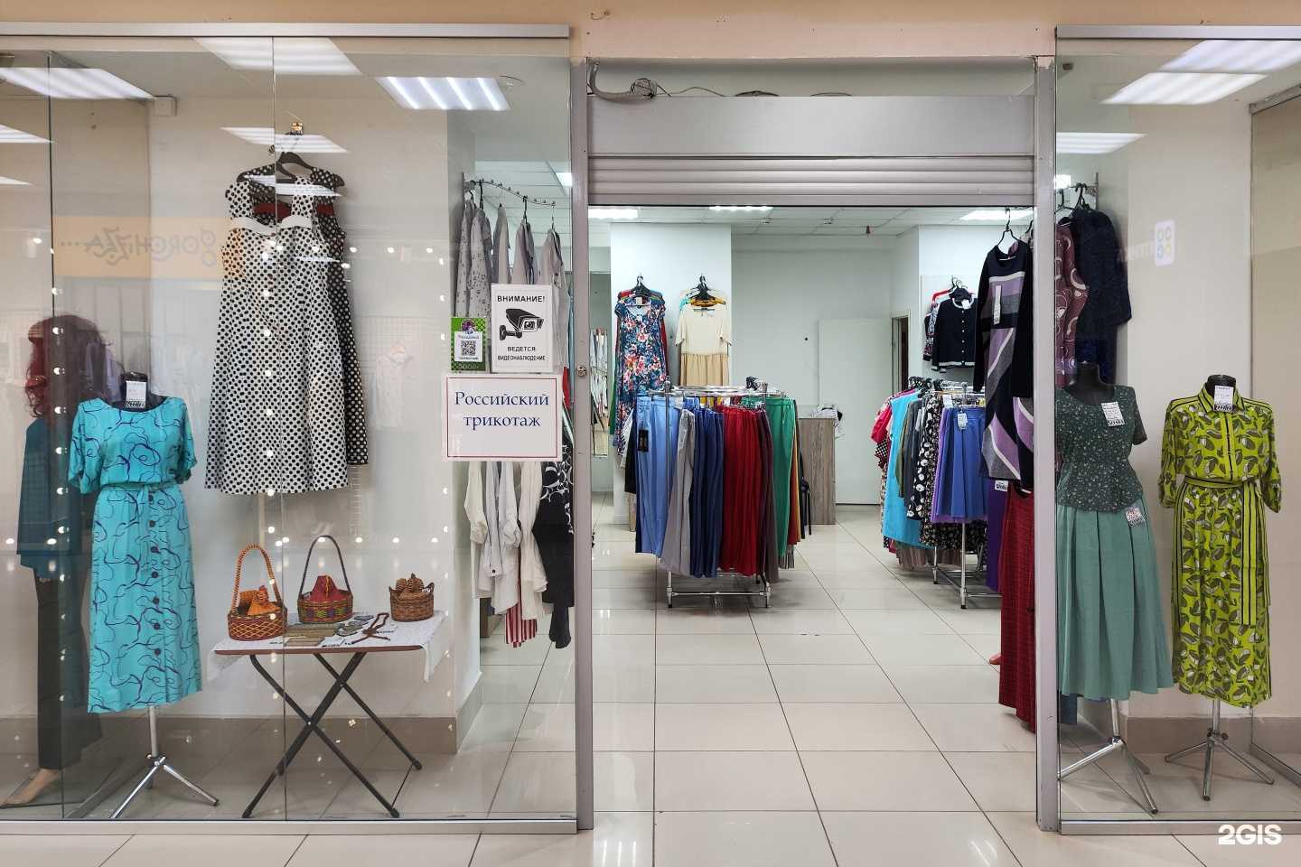 Отзывы на компанию Российский трикотаж в г. Томск c фото
