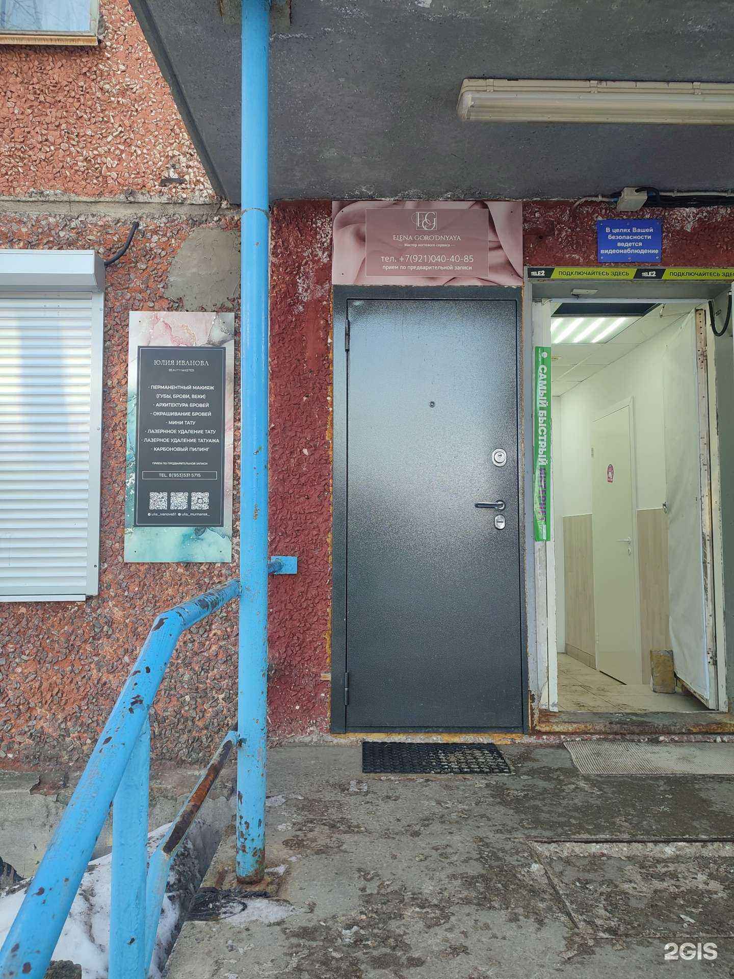 Отзывы на компанию Stylish Nails 51 в г. Мурманск c фото