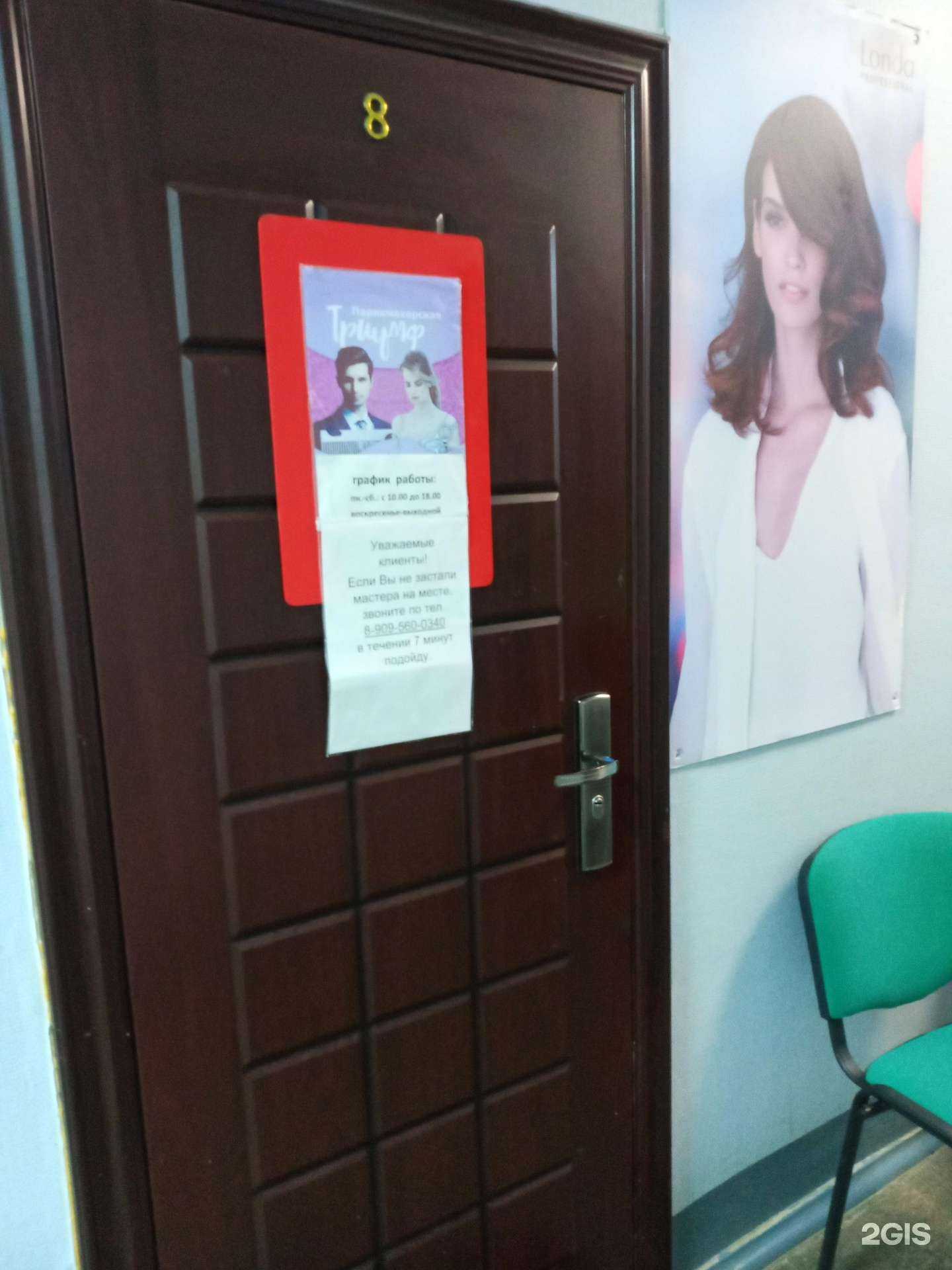 Отзывы на компанию Триумф в Оленегорске c фото