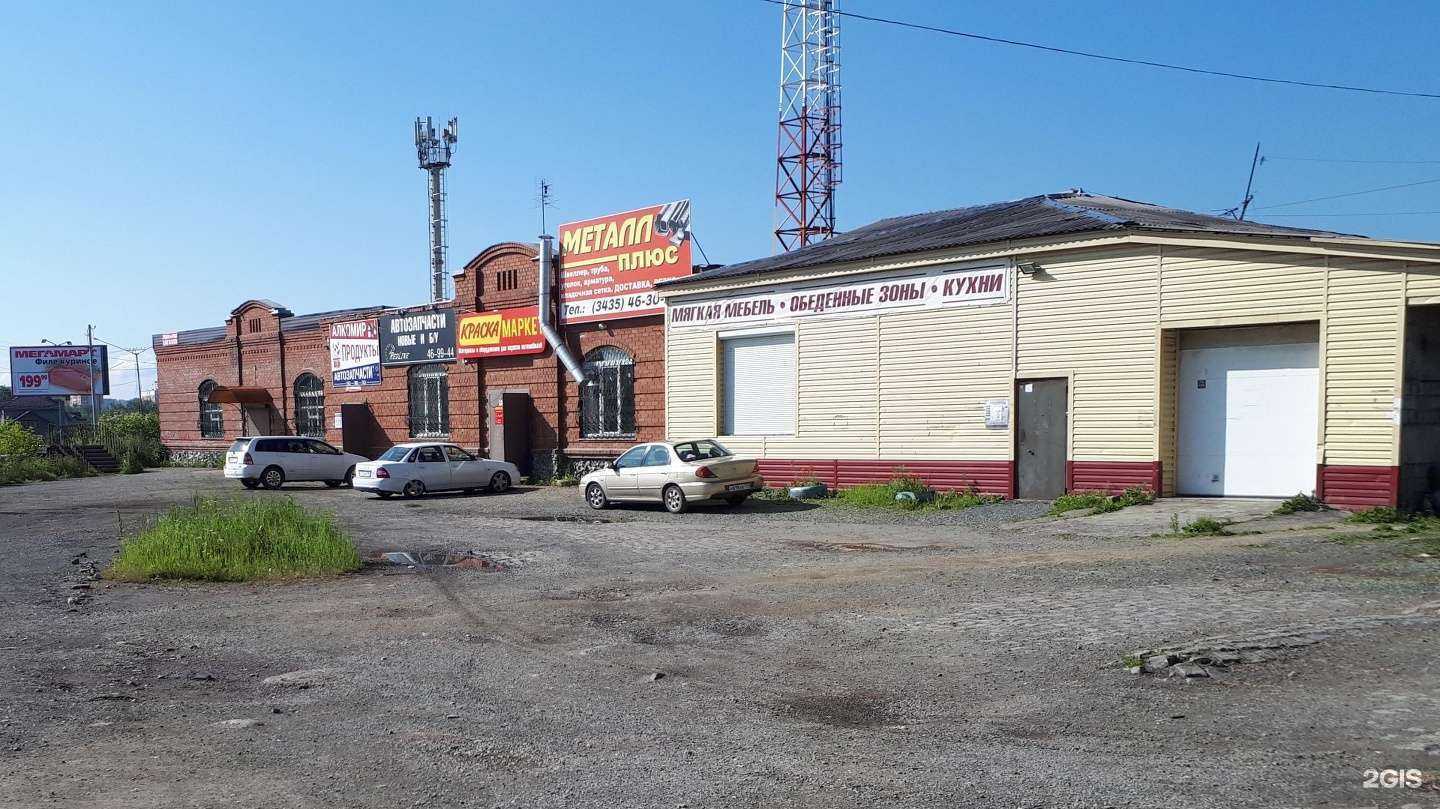 Отзывы на компанию Арго в Нижнем Тагиле c фото - фотография 2 из 2