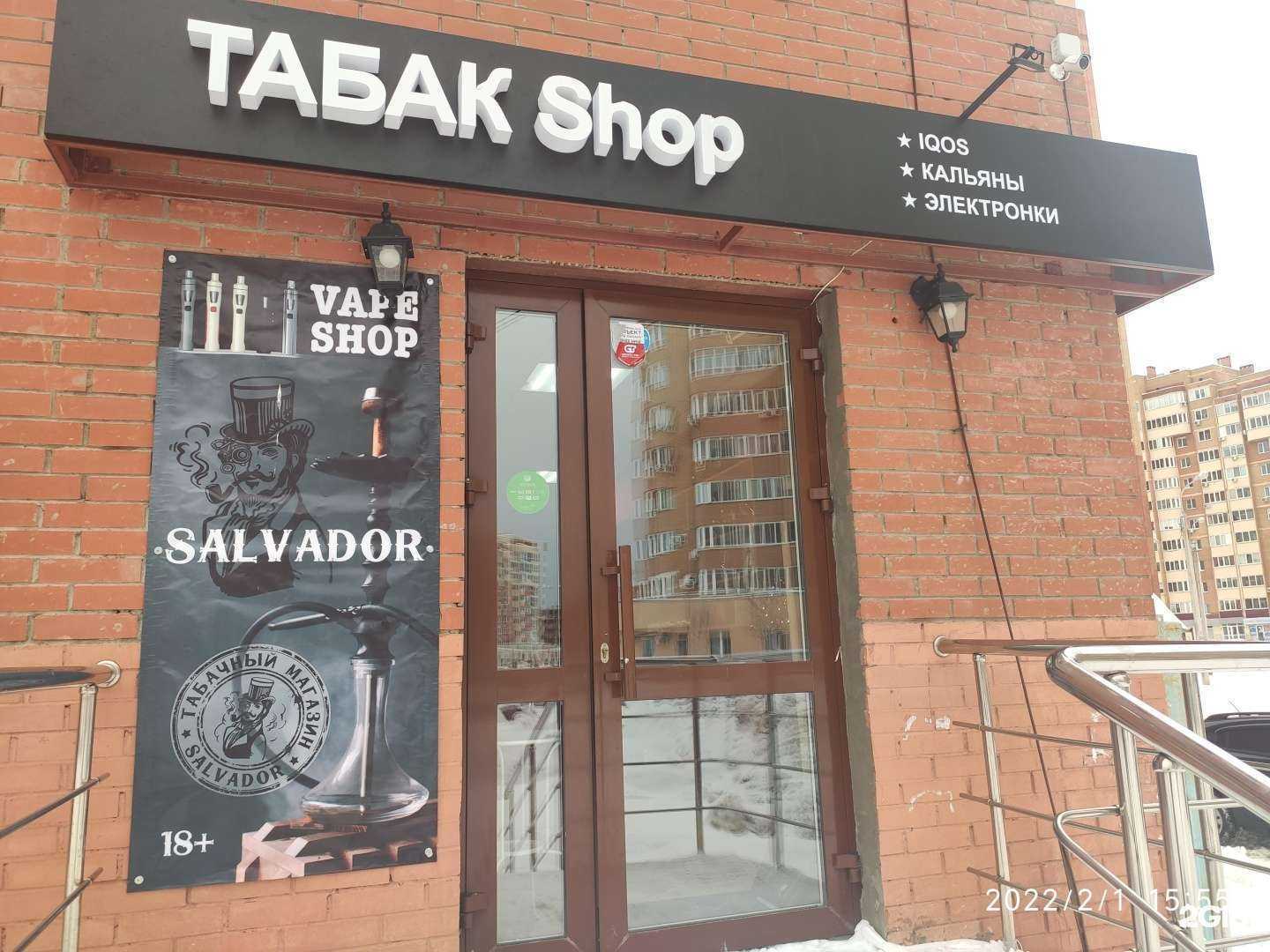 Отзывы на компанию Табак shop в г. Уфа c фото