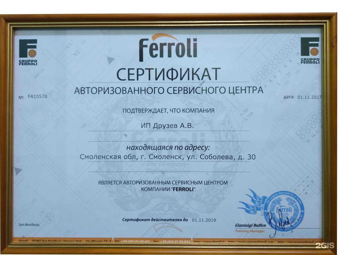 Отзывы на компанию Газкомпани в Смоленске c фото