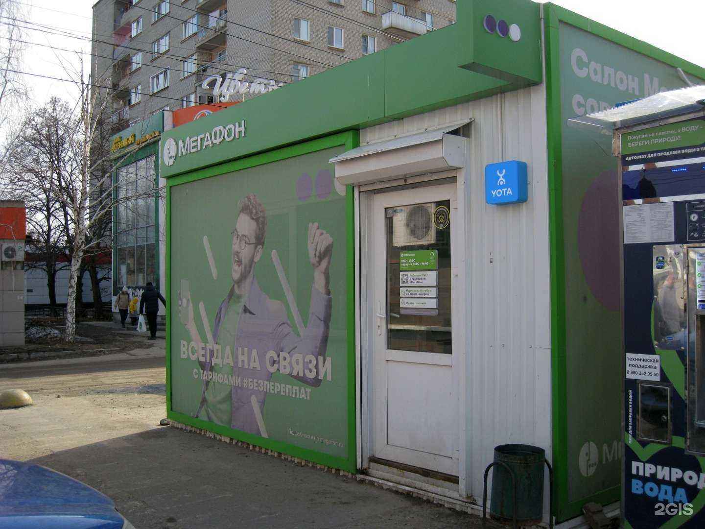 Отзывы на компанию Райский родник в Пензе c фото