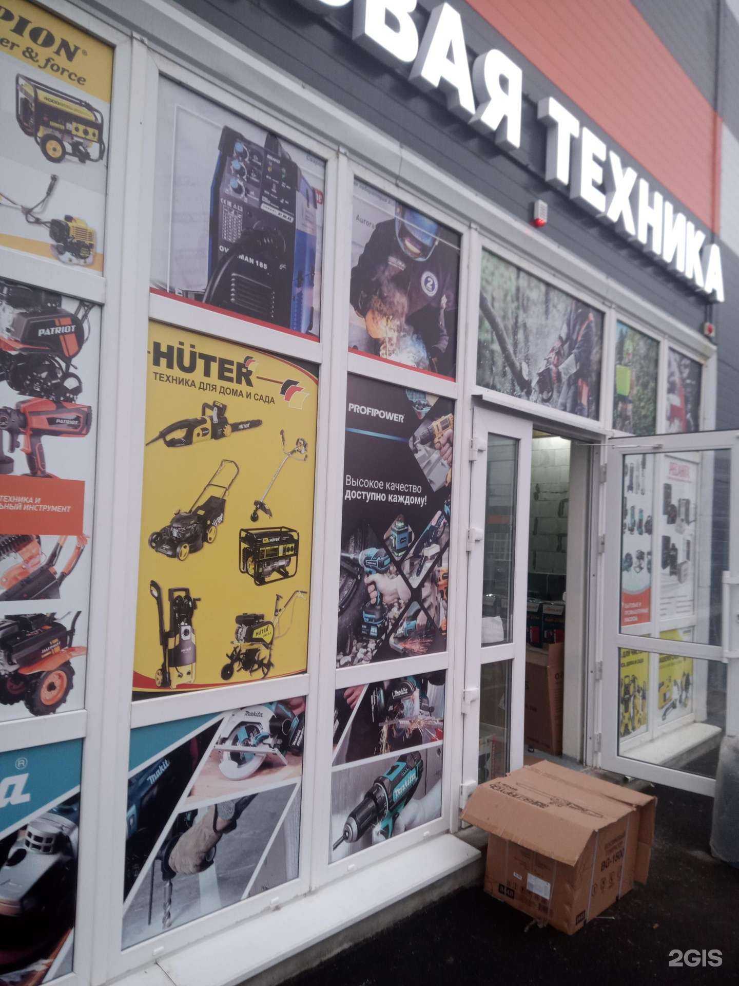 Отзывы на компанию Инструмент Юга в г. Аксай c фото