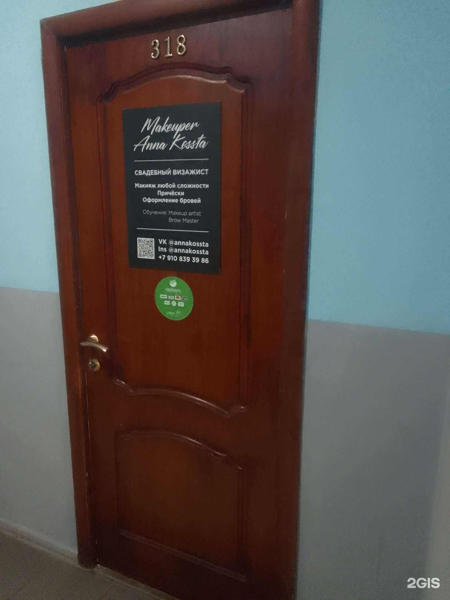 Отзывы на компанию Makeuper в Твери c фото