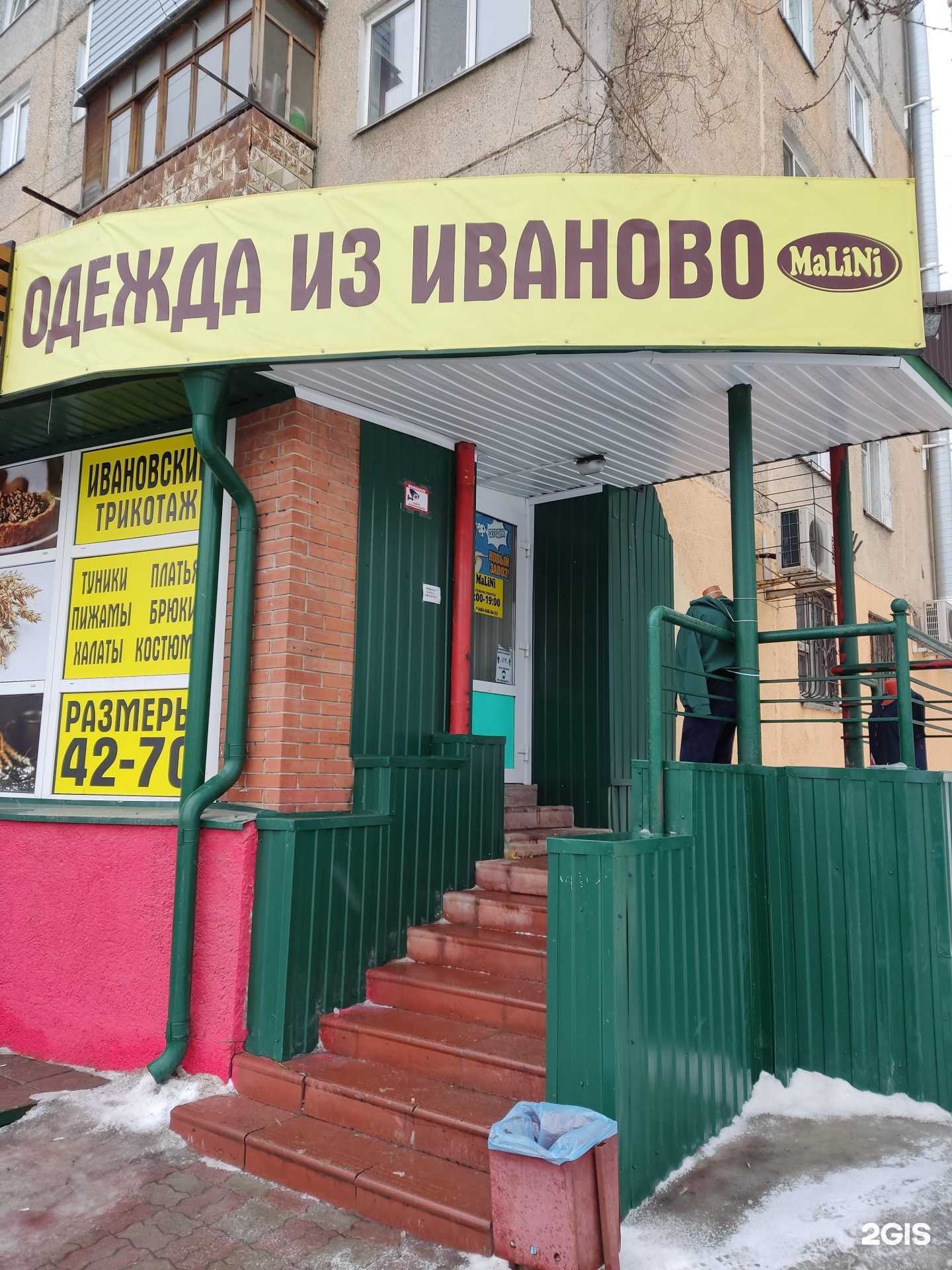 Отзывы на компанию Malini в Барнауле c фото