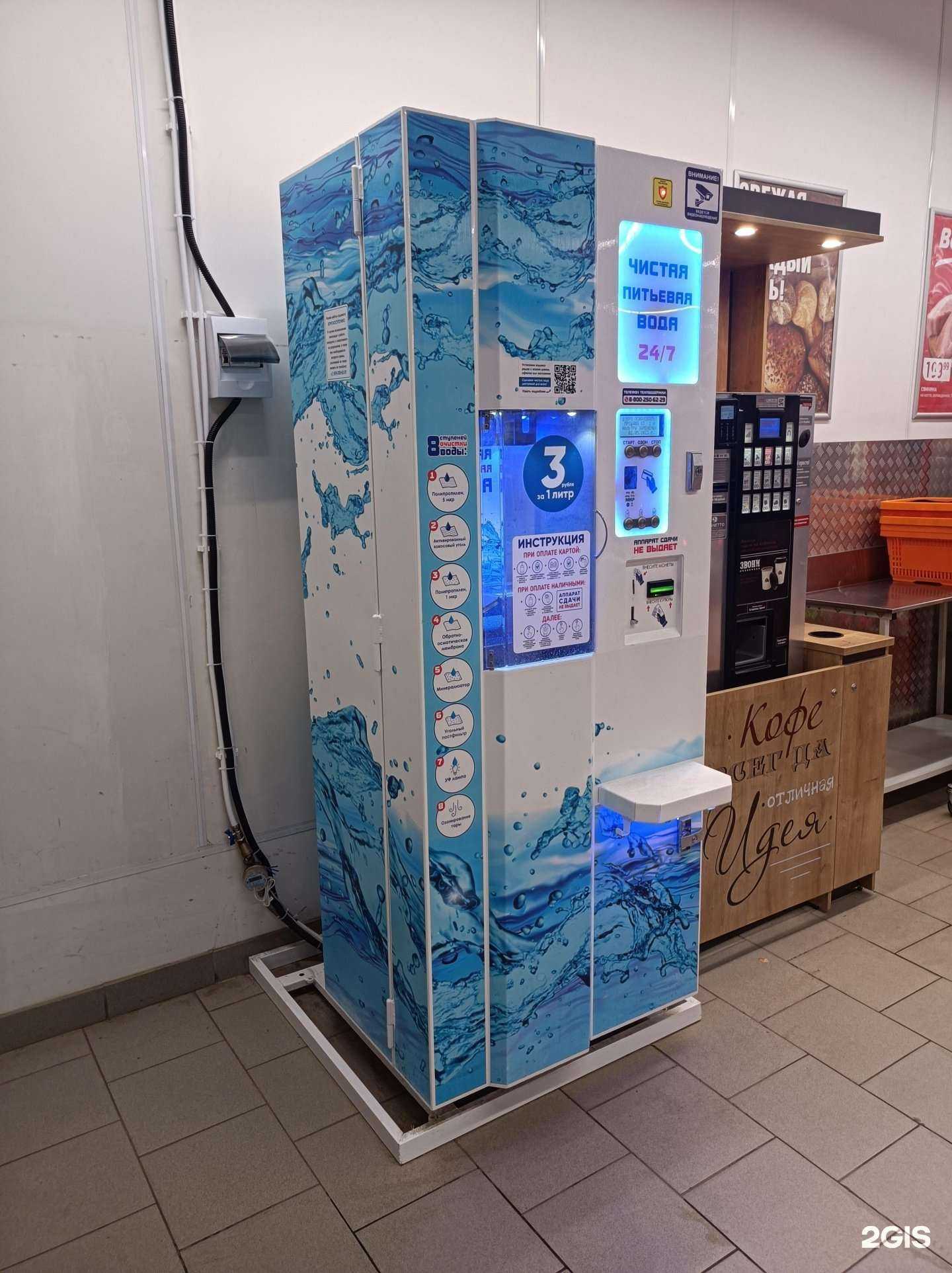 Отзывы на компанию Чистая вода в Королёве c фото