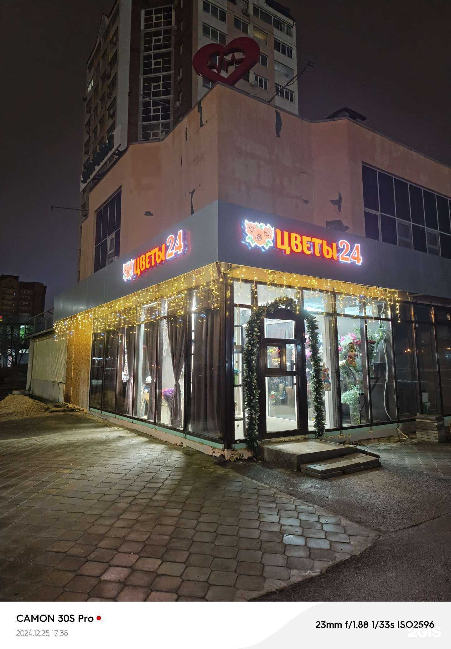 Отзывы на компанию Цветочный магазин в Волжском c фото