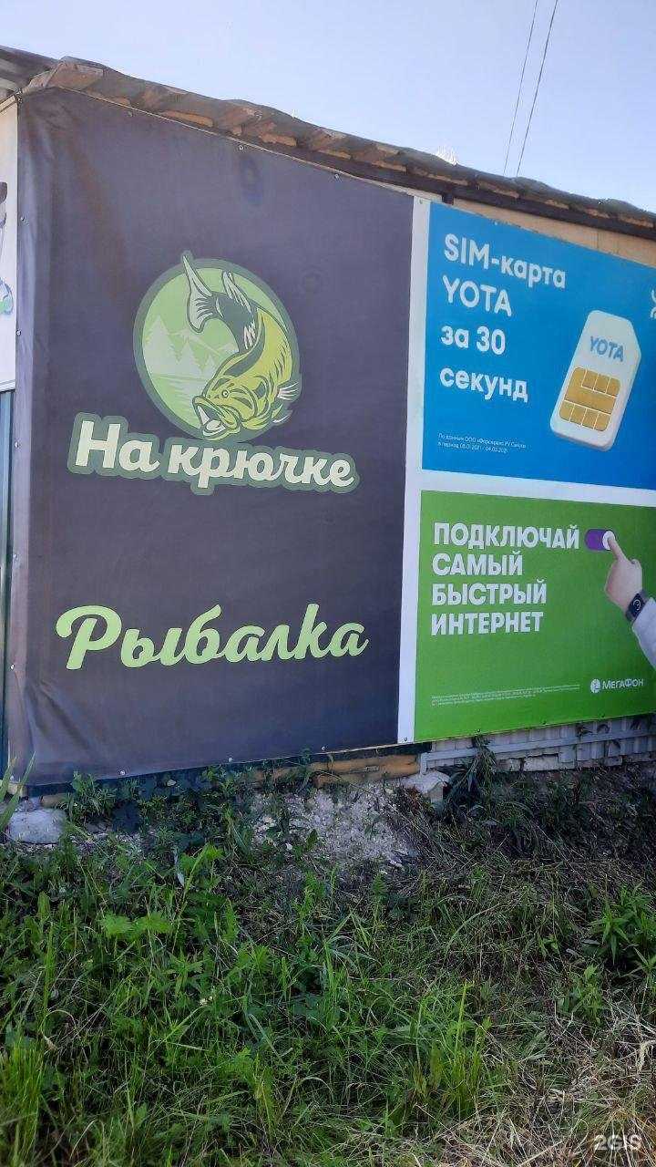 Отзывы на компанию Родной в Пензе c фото