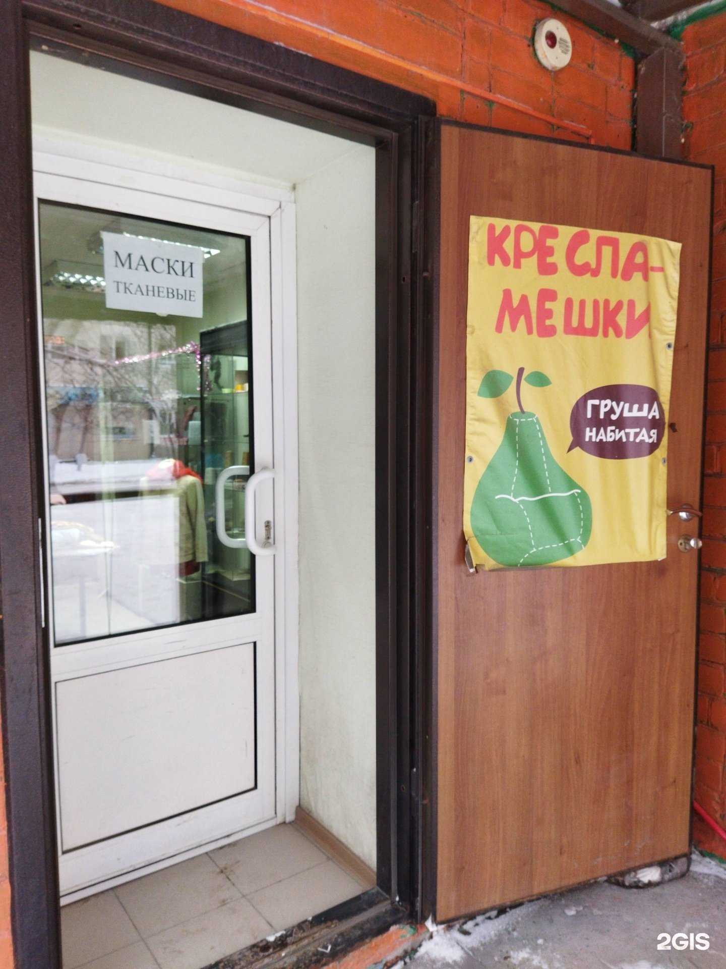 Отзывы на компанию Груша набитая в Тюмени c фото