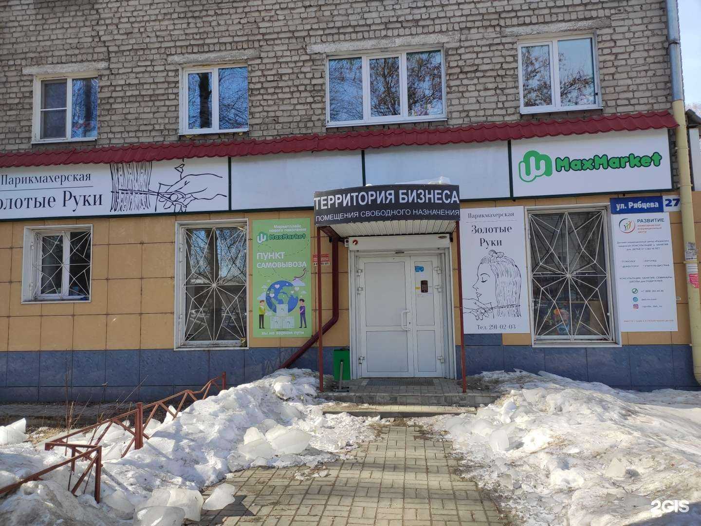 Отзывы на компанию Золотые руки в г. Нижний Новгород c фото