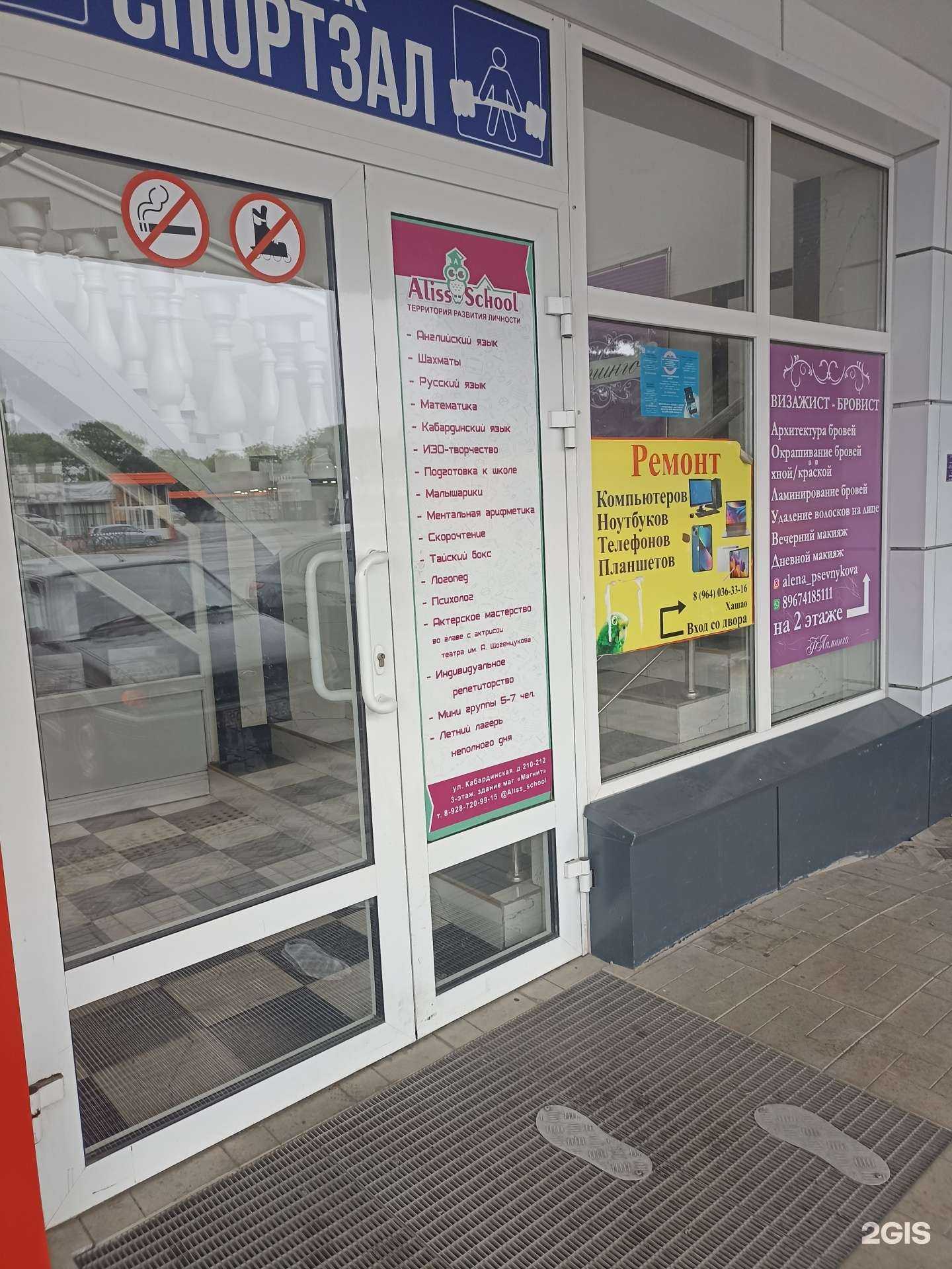 Отзывы на компанию Фламинго в Нальчике c фото